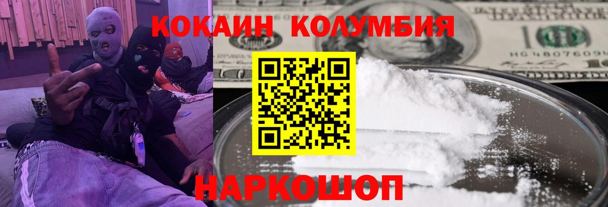 Углич  КОКАИН 97%  Вход с VPN 