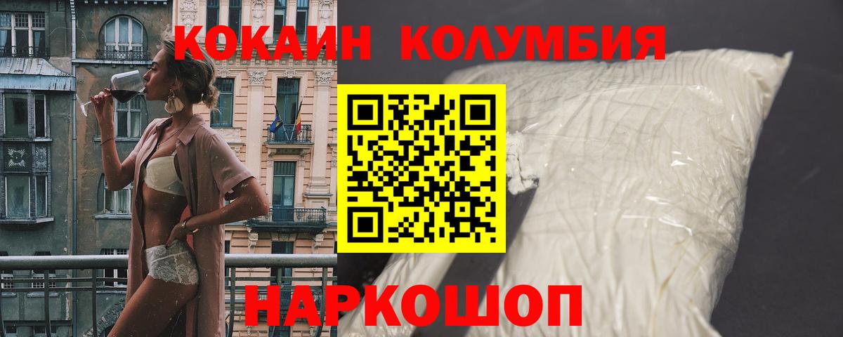 Кокаин 97% Углич