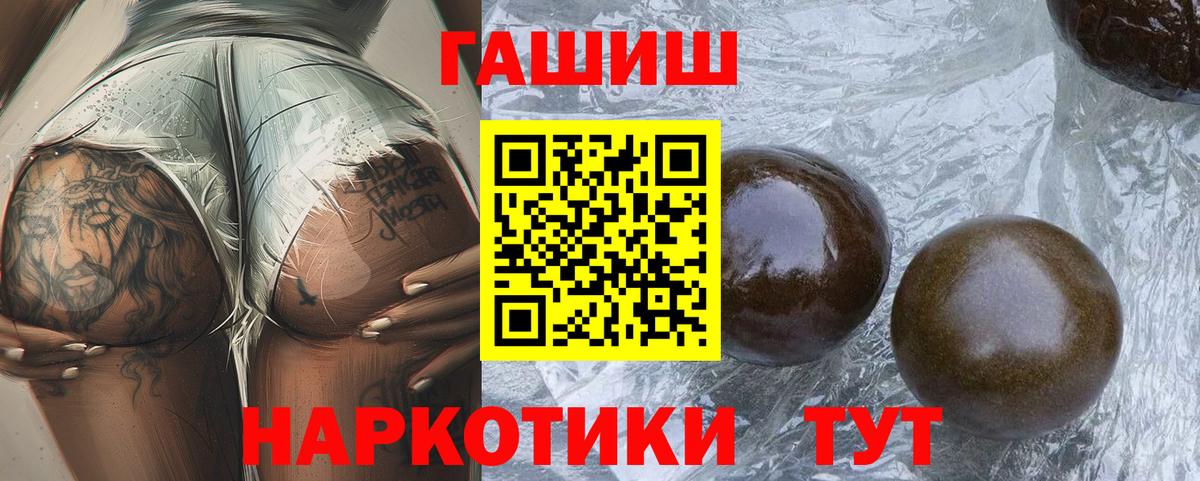Углич  ГАШ гашик  Гашиш  дарнет шоп  Гашиш Premium  Вход с VPN 