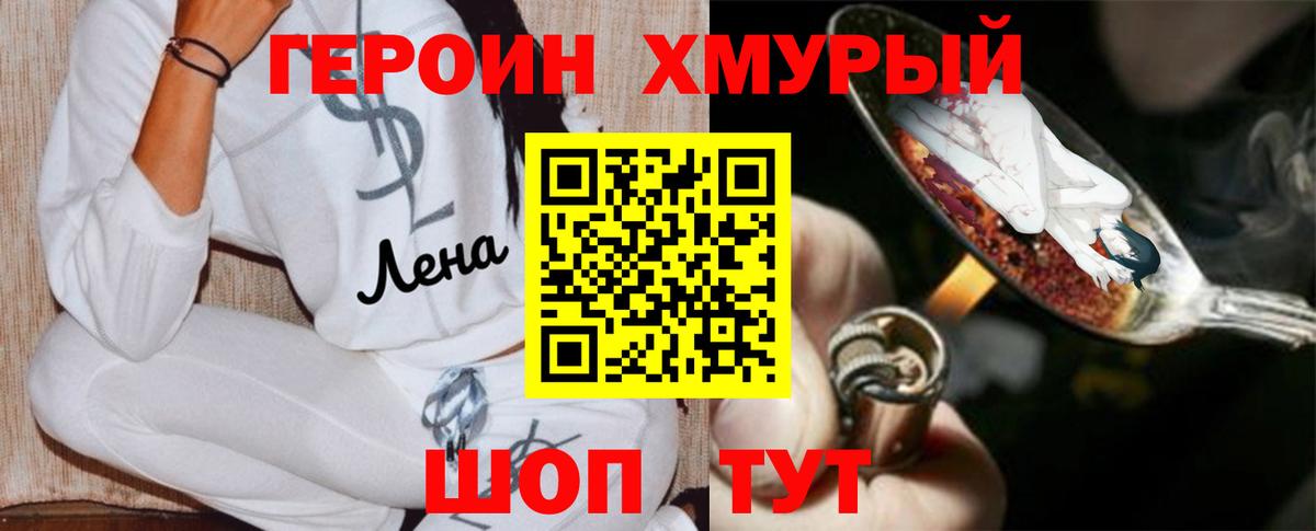 Героин VHQ Углич