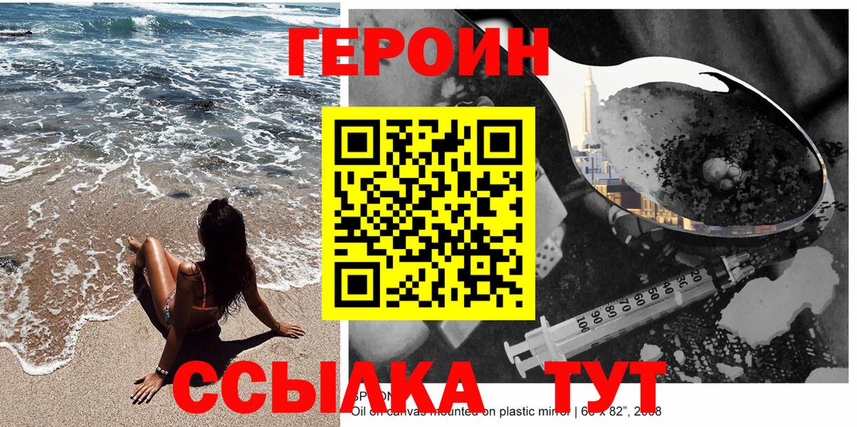 Углич  Героин  Вход с VPN  ГЕРОИН Heroin 