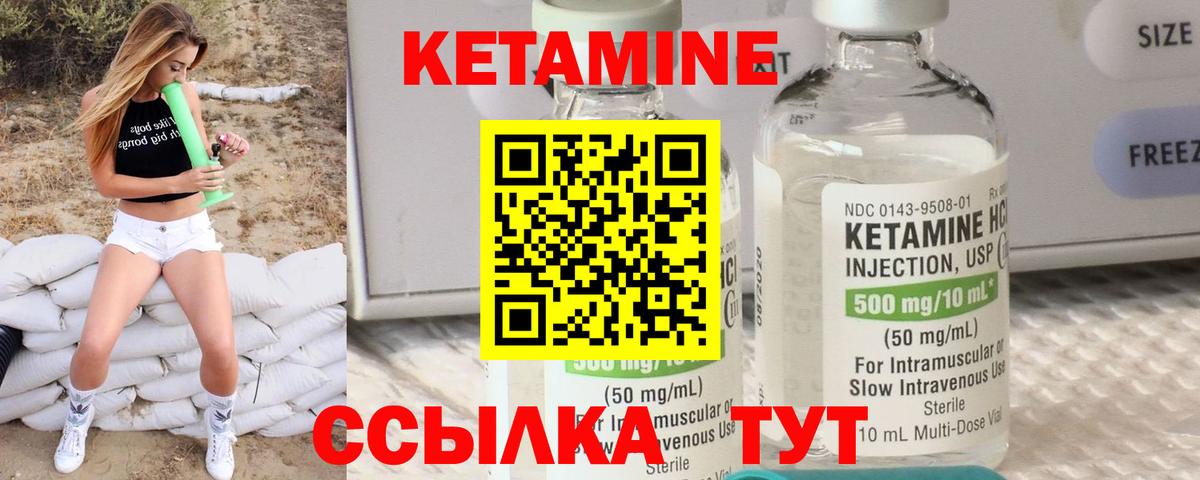 КЕТАМИН VHQ  Вход с VPN  Углич  Кетамин ketamine 