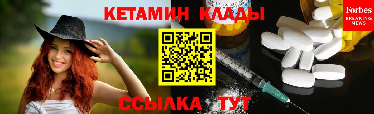 Кетамин VHQ Углич