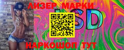 марки lsd Старая Купавна