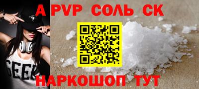 мескалин Ставрополь