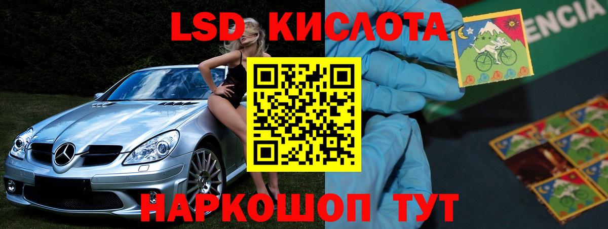 Лсд 25 экстази ecstasy  Вход с VPN  Углич  LSD-25 экстази кислота 