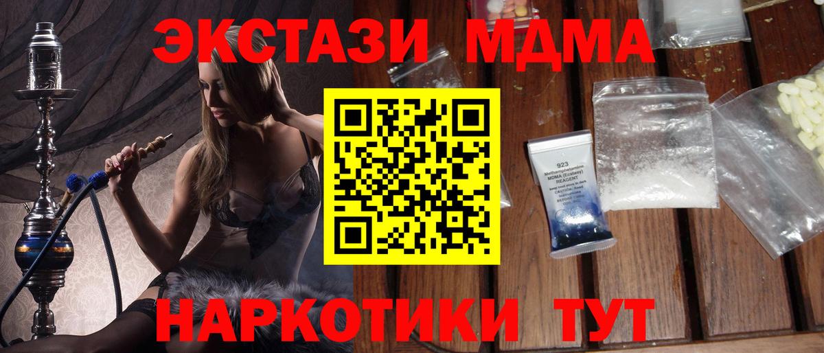Углич  МДМА crystal  МДМА crystal  Вход с VPN 