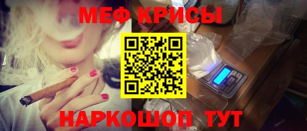 Углич  МЯУ-МЯУ мука  Вход с VPN  Меф мука 