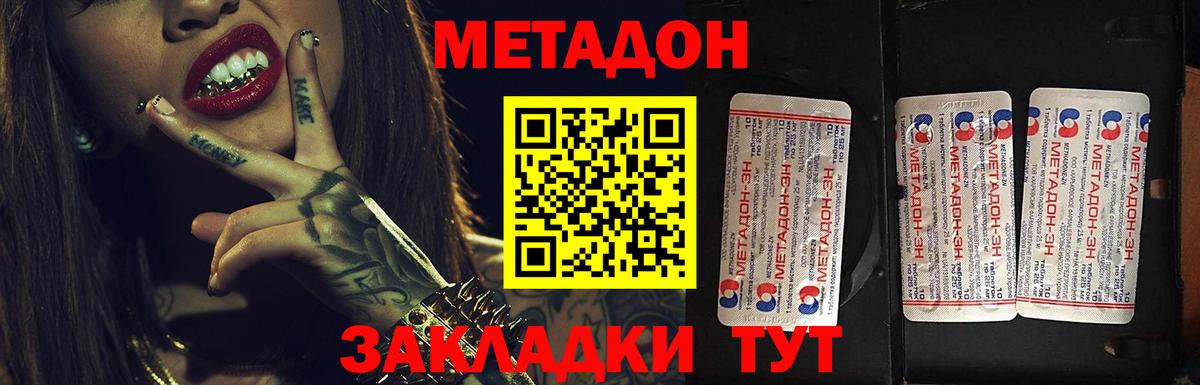 Углич  Метадон methadone  Вход с VPN  Метадон methadone 