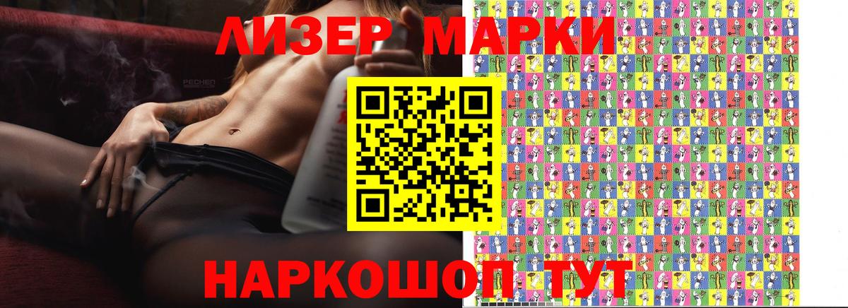 Марки 25I-NBOMe 1,8мг  Марки N-bome  Углич  Вход с VPN 