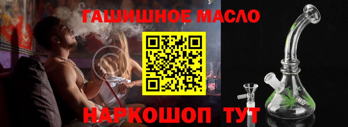 ТГК вейп  МЕГА как зайти  Углич  ТГК THC oil  Вход с VPN  где найти  
