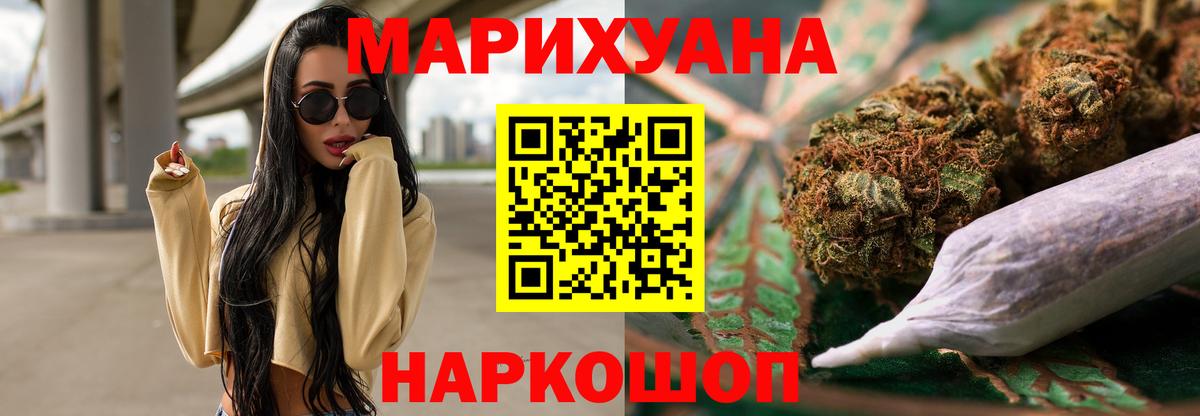 Конопля план  Вход с VPN  Углич  Шишки марихуана Ganja 